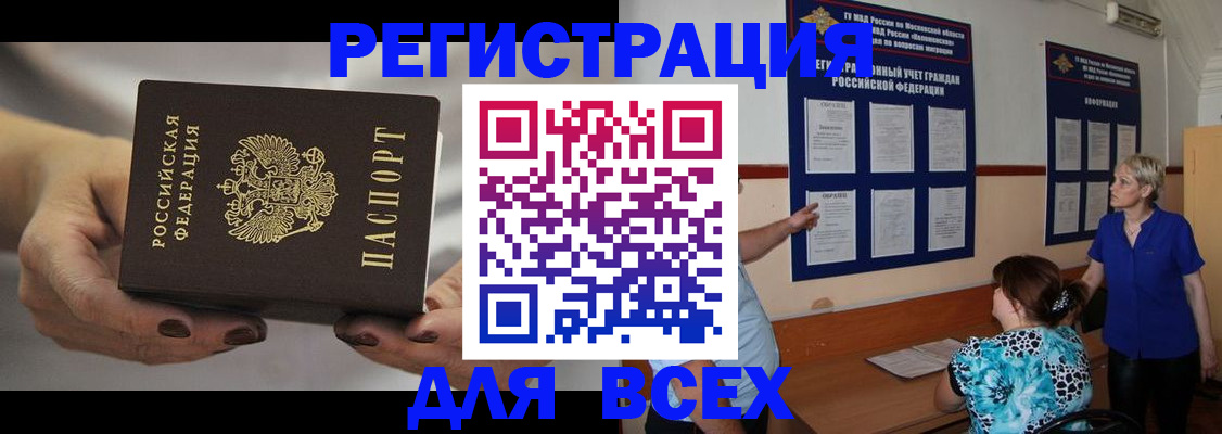 миграционный учет в Катайске