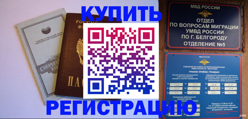 временная прописка в Катайске