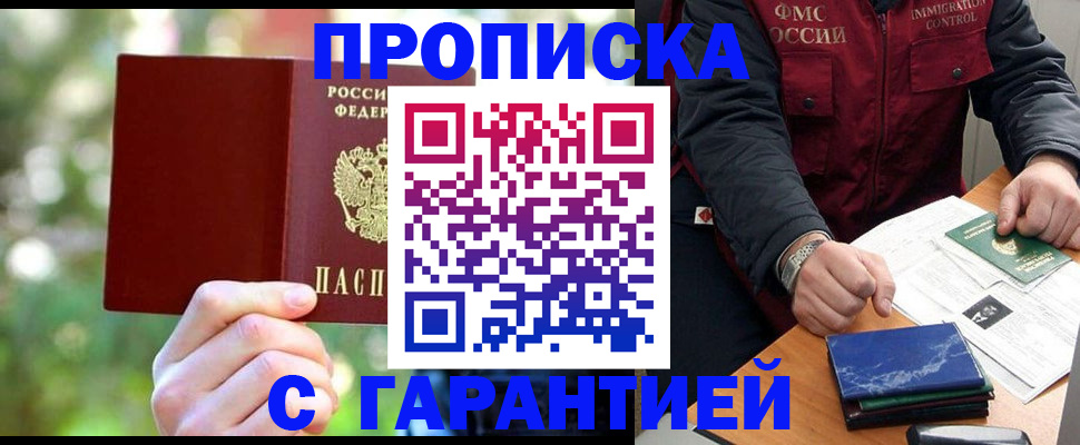 прописка для военкомата в Катайске