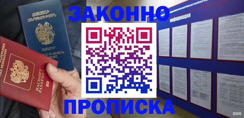 прописка для кредита в Катайске