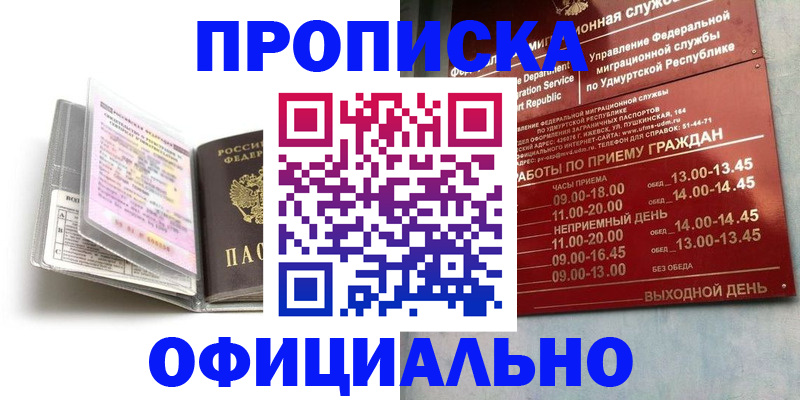 временная регистрация 2025 в Катайске